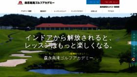 What Morinaga-tga.com website looked like in 2019 (5 years ago)