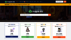 What Maple.gg website looked like in 2019 (5 years ago)