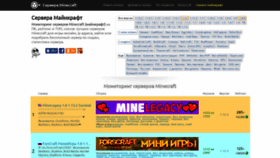 What Monitoringminecraft.ru website looked like in 2019 (5 years ago)