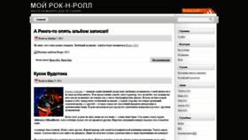What Myrock.ru website looked like in 2019 (5 years ago)