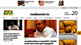 What Mediaonetv.in website looked like in 2019 (5 years ago)
