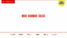 What More-hairmake-college.ac.jp website looked like in 2019 (5 years ago)