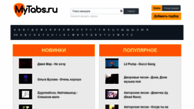 What Mytabs.ru website looked like in 2019 (5 years ago)