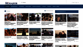 What Muhajeer.com website looked like in 2019 (6 years ago)