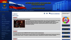 What Mo-balakovo.ru website looked like in 2019 (5 years ago)