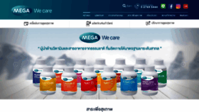 What Megawecare.co.th website looked like in 2019 (5 years ago)