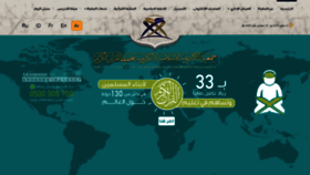 What Maqraa.islamacademy.net website looked like in 2019 (5 years ago)