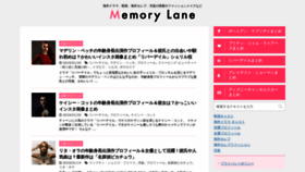 What Memorylane-media.com website looked like in 2019 (5 years ago)