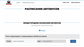 What Mybuses.ru website looked like in 2019 (5 years ago)