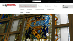 What Mghpu.ru website looked like in 2019 (5 years ago)