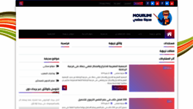 What Moualimi.com website looked like in 2019 (5 years ago)