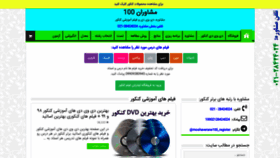What Moshaverane100.com website looked like in 2019 (5 years ago)