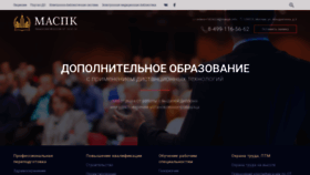 What Maspk.ru website looked like in 2019 (5 years ago)