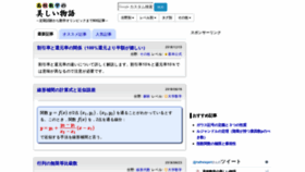 What Mathtrain.jp website looked like in 2019 (5 years ago)