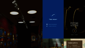 What Myhistorypark.ru website looked like in 2019 (6 years ago)