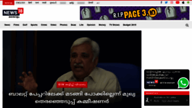 What Malayalam.news18.com website looked like in 2019 (5 years ago)
