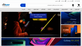 What Mobotak.com website looked like in 2019 (5 years ago)