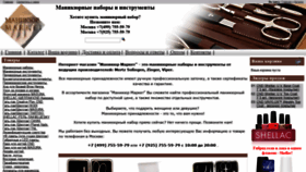 What Manicurmarket.ru website looked like in 2019 (5 years ago)