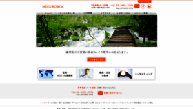 What Meg-maact.jp website looked like in 2019 (5 years ago)