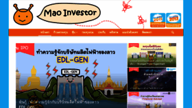 What Maoinvestor.com website looked like in 2019 (5 years ago)
