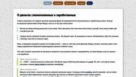 What Moneyfromnothing.ru website looked like in 2019 (5 years ago)