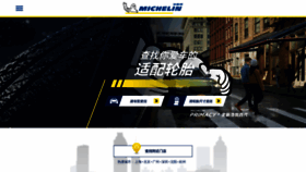 What Michelin.com.cn website looked like in 2019 (6 years ago)