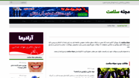 What Majalesalamat.com website looked like in 2019 (5 years ago)