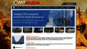 What Myarena.ru website looked like in 2019 (5 years ago)
