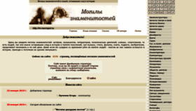What M-necropol.ru website looked like in 2019 (5 years ago)