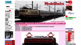 What Modell-bahn.com website looked like in 2019 (5 years ago)