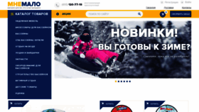 What Mnemalo.ru website looked like in 2019 (5 years ago)