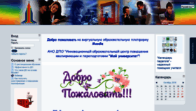 What Moi-uni.ru website looked like in 2019 (5 years ago)