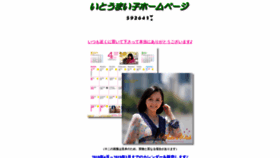 What Mai.co.jp website looked like in 2019 (5 years ago)