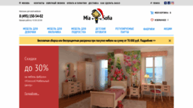 What Mia-sofia.ru website looked like in 2019 (5 years ago)