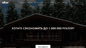 What Mpalkor.ru website looked like in 2019 (5 years ago)