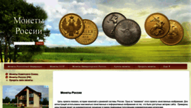 What Moneta-russia.ru website looked like in 2019 (5 years ago)