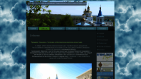 What Molchensky-monastyr.org.ua website looked like in 2019 (5 years ago)