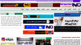 What Mohandesinnews.ir website looked like in 2019 (5 years ago)