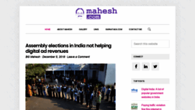 What Mahesh.com website looked like in 2019 (5 years ago)
