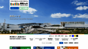 What M-messe.co.jp website looked like in 2019 (5 years ago)