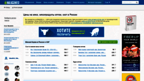 What Meatinfo.ru website looked like in 2019 (5 years ago)
