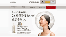 What Mediplus-orders.jp website looked like in 2019 (5 years ago)