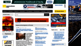 What Metalinfo.ru website looked like in 2019 (5 years ago)