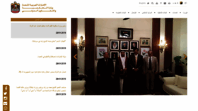 What Mofa.gov.ae website looked like in 2019 (5 years ago)