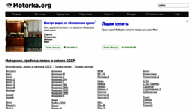What Motorka.org website looked like in 2019 (6 years ago)