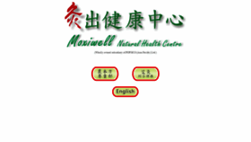 What Moxiwell.com.hk website looked like in 2019 (5 years ago)