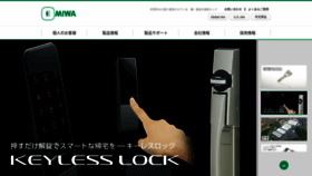 What Miwa-lock.co.jp website looked like in 2019 (5 years ago)