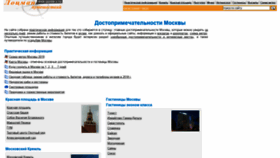 What Msk-guide.ru website looked like in 2019 (5 years ago)