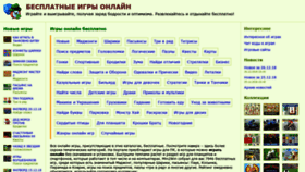 What Min2win.ru website looked like in 2019 (5 years ago)
