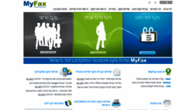 What Myfax.co.il website looked like in 2019 (5 years ago)